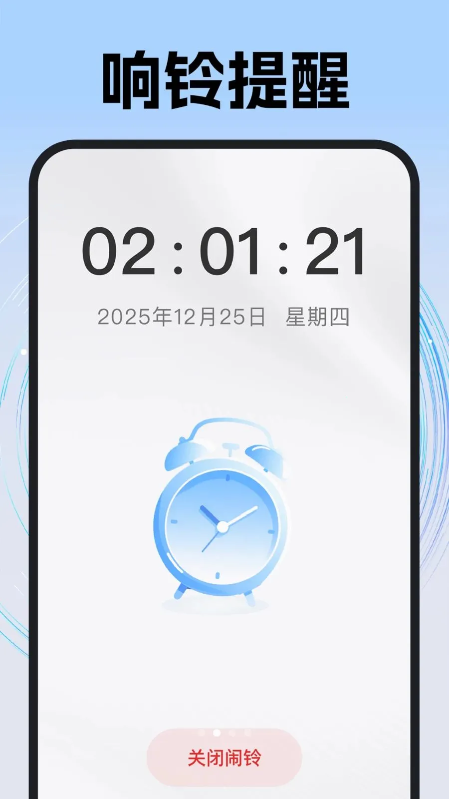 ÿ��׼ʱ����2026�ٷ����°汾v1.0.1 ��Ѱ��ͼ