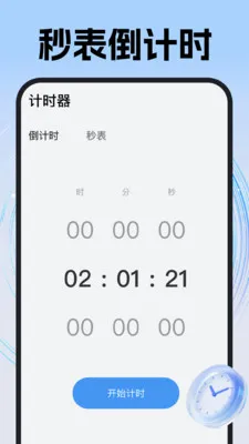 ÿ��׼ʱ����2026�ٷ����°汾v1.0.1 ��Ѱ��ͼ