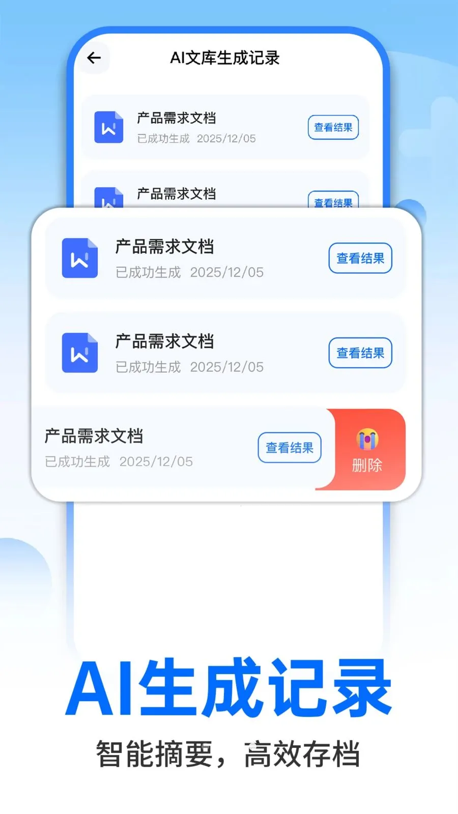 AI�����ư칫(PPT���ɹ���)v1.0.2 �ֻ����ͼ
