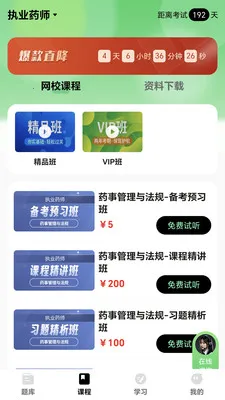 ���ɹ�(ְҵ��֤ѧϰƽ̨)v1.1.2 �ֻ����ͼ