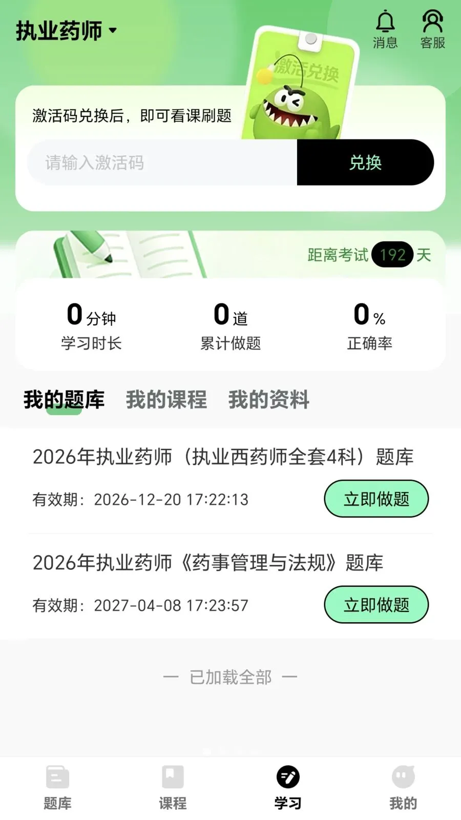 ���ɹ�(ְҵ��֤ѧϰƽ̨)v1.1.2 �ֻ����ͼ