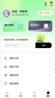���ɹ�(ְҵ��֤ѧϰƽ̨)v1.1.2 �ֻ����ͼ