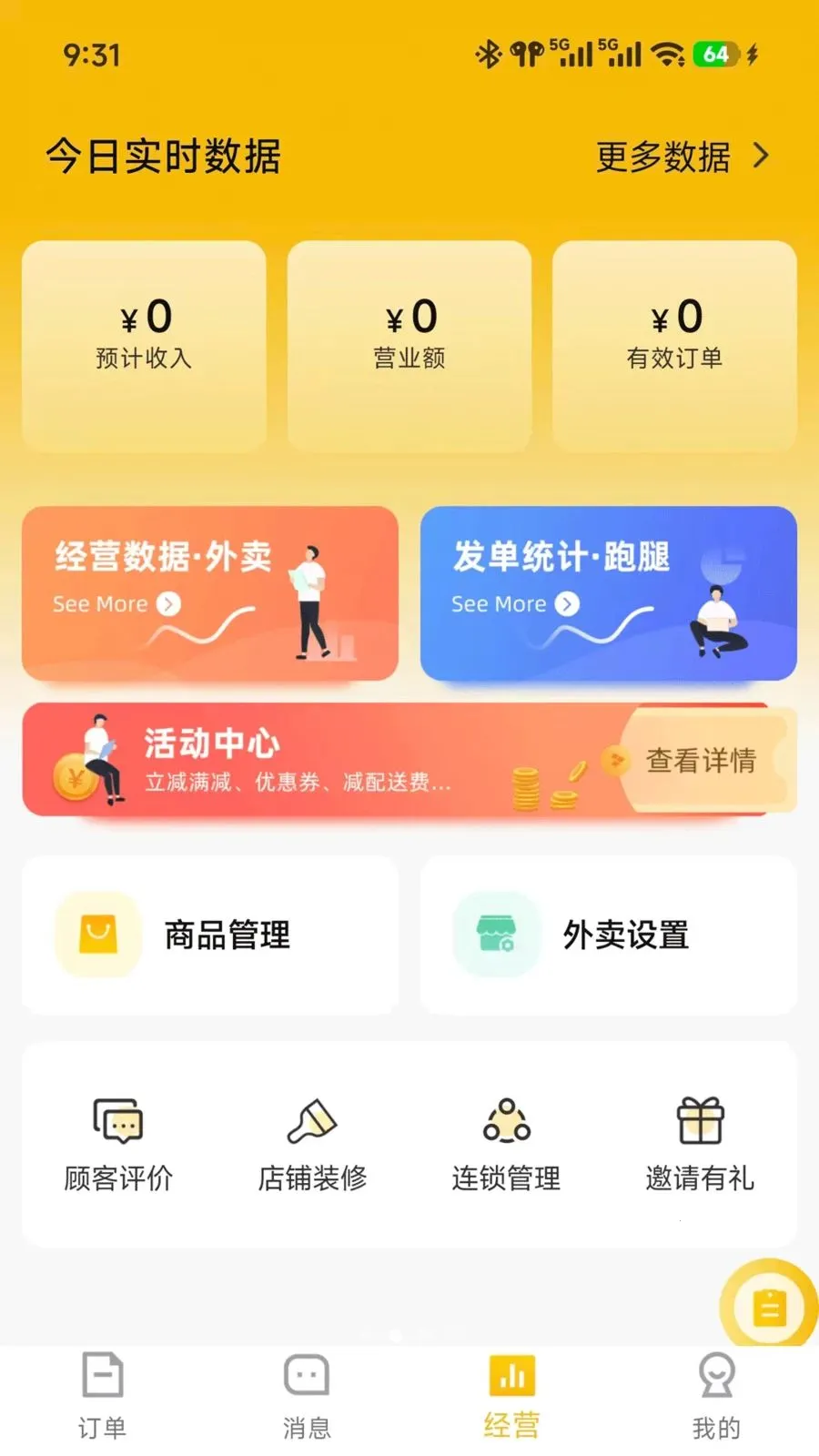 ��ʱ���̼�2026���°汾v7.3.28 ��Ѱ��ͼ