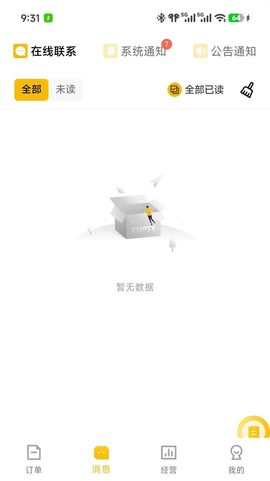 ��ʱ���̼�2026���°汾v7.3.28 ��Ѱ��ͼ