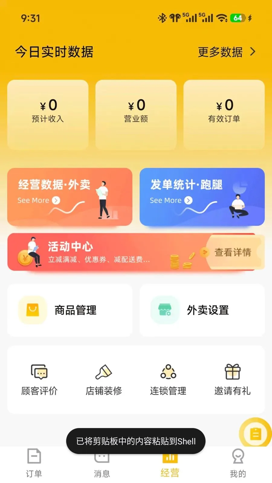 ��ʱ���̼�2026���°汾v7.3.28 ��Ѱ��ͼ
