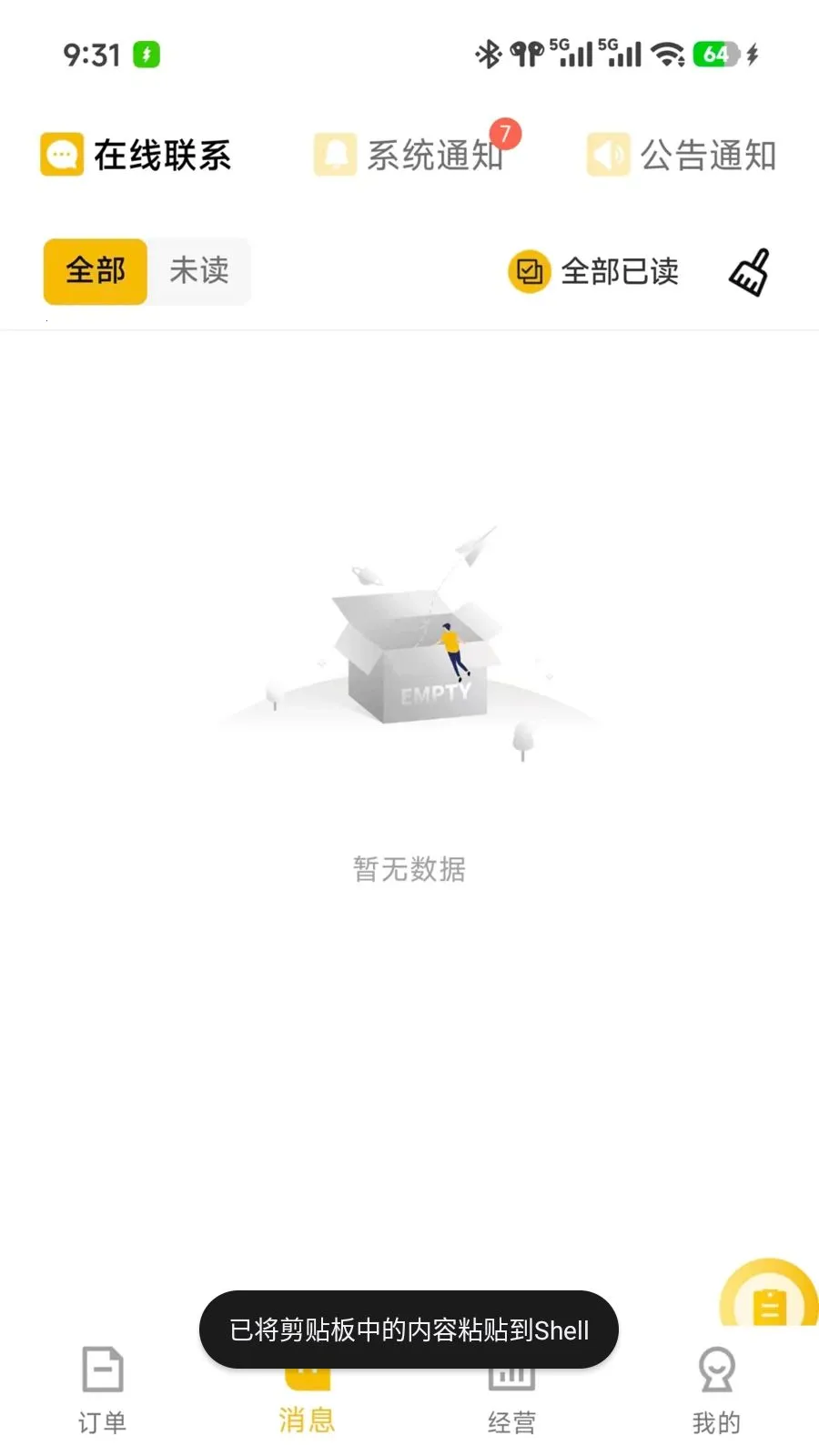 ��ʱ���̼�2026���°汾v7.3.28 ��Ѱ��ͼ