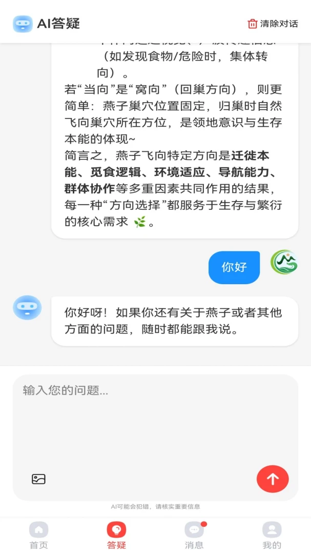��������(��ѧ�������)v1.1.3 ��׿���ͼ