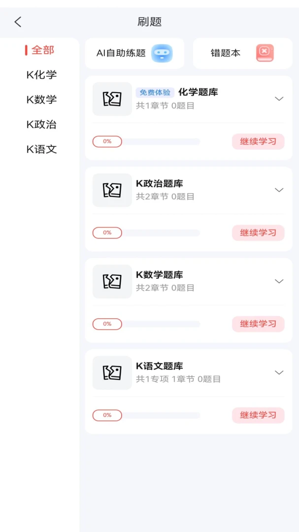 ��������(��ѧ�������)v1.1.3 ��׿���ͼ