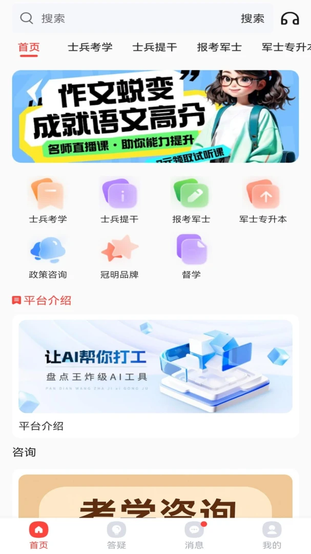 ��������(��ѧ�������)v1.1.3 ��׿���ͼ