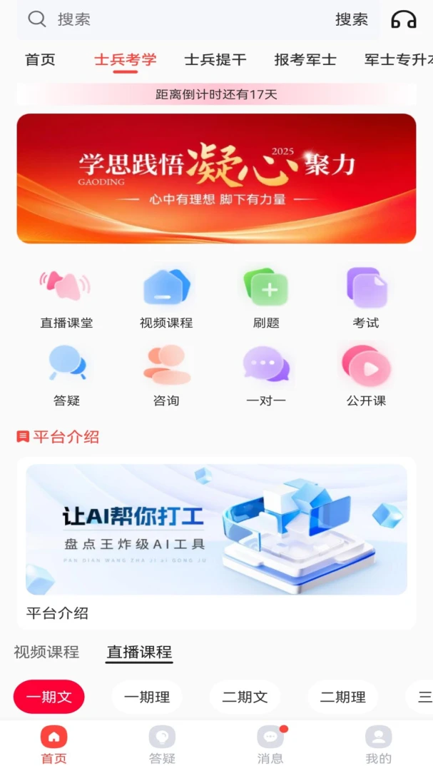 ��������(��ѧ�������)v1.1.3 ��׿���ͼ