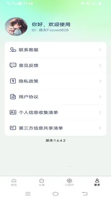 �����Ƽ��ֽ(�ֻ�����Ӧ��)v1.6.4.2 �ֻ����ͼ