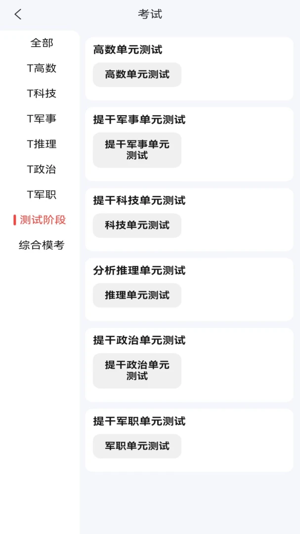 ��������(��ѧ�������)v1.1.3 ��׿���ͼ