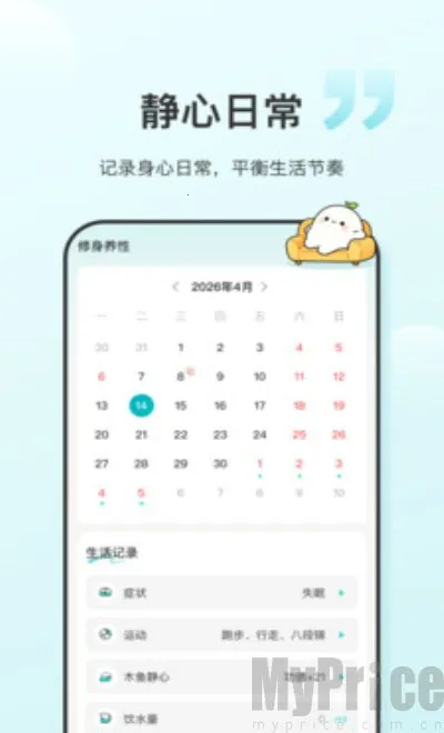 食养记2026官方最新版本 食养记2026官方最新版本