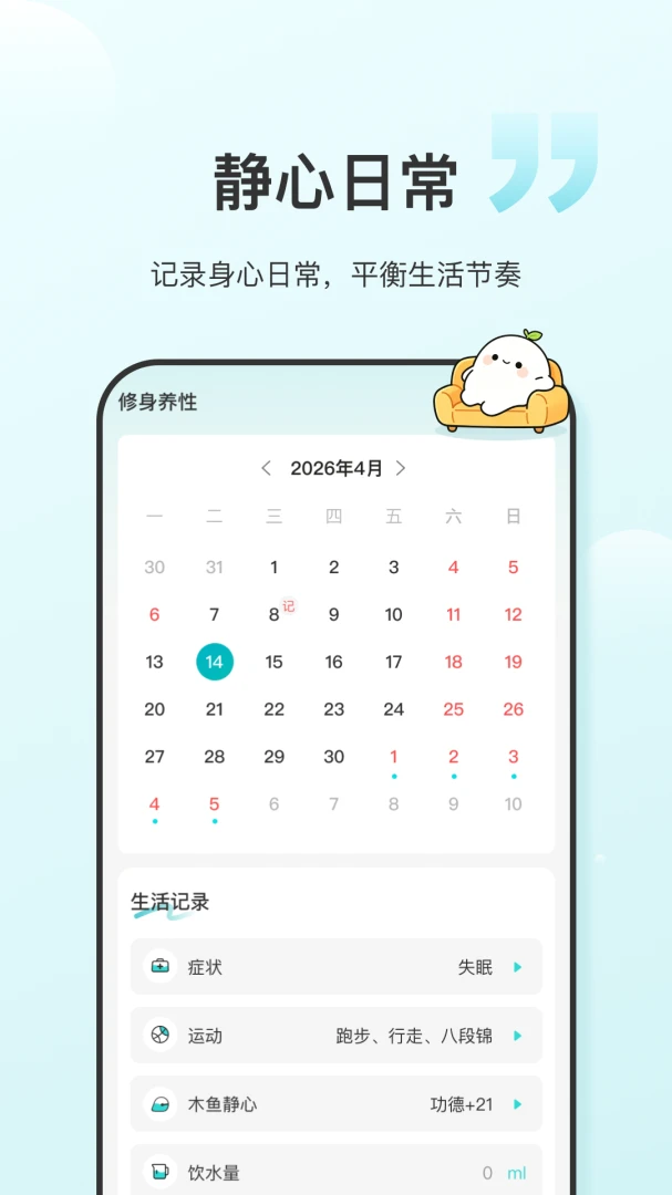 ʳ����2026�ٷ����°汾v1.0.6 ��׿���ͼ