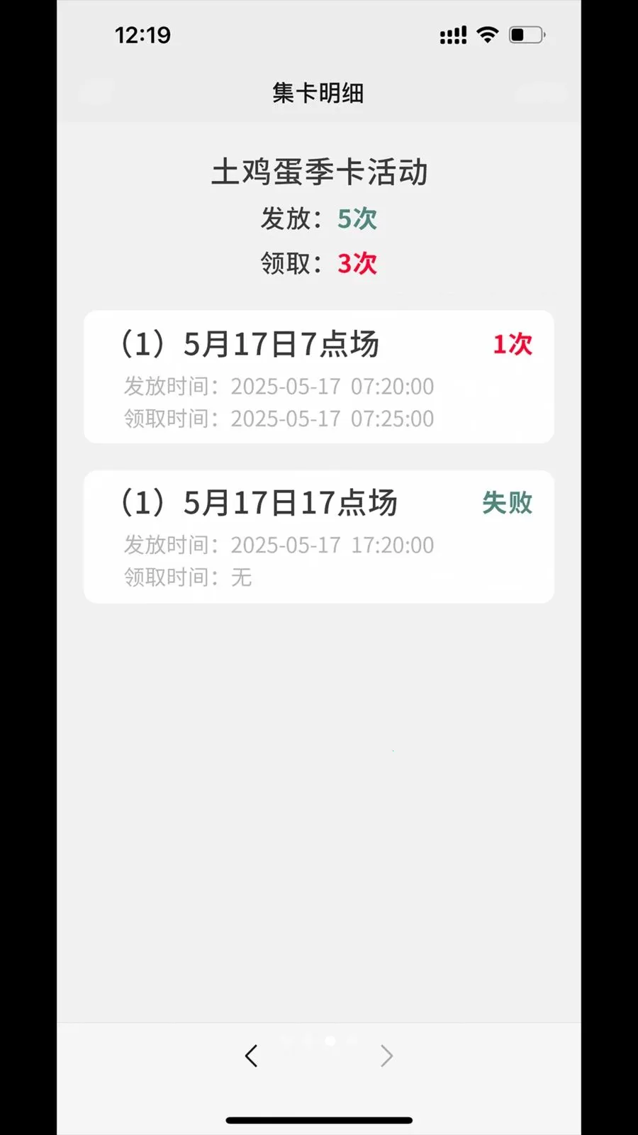 �������(˽��ֱ��ƽ̨)v1.0.3 �ٷ������ͼ