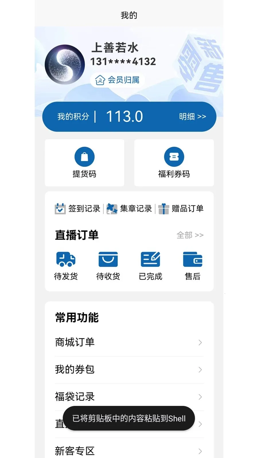 �������(˽��ֱ��ƽ̨)v1.0.3 �ٷ������ͼ
