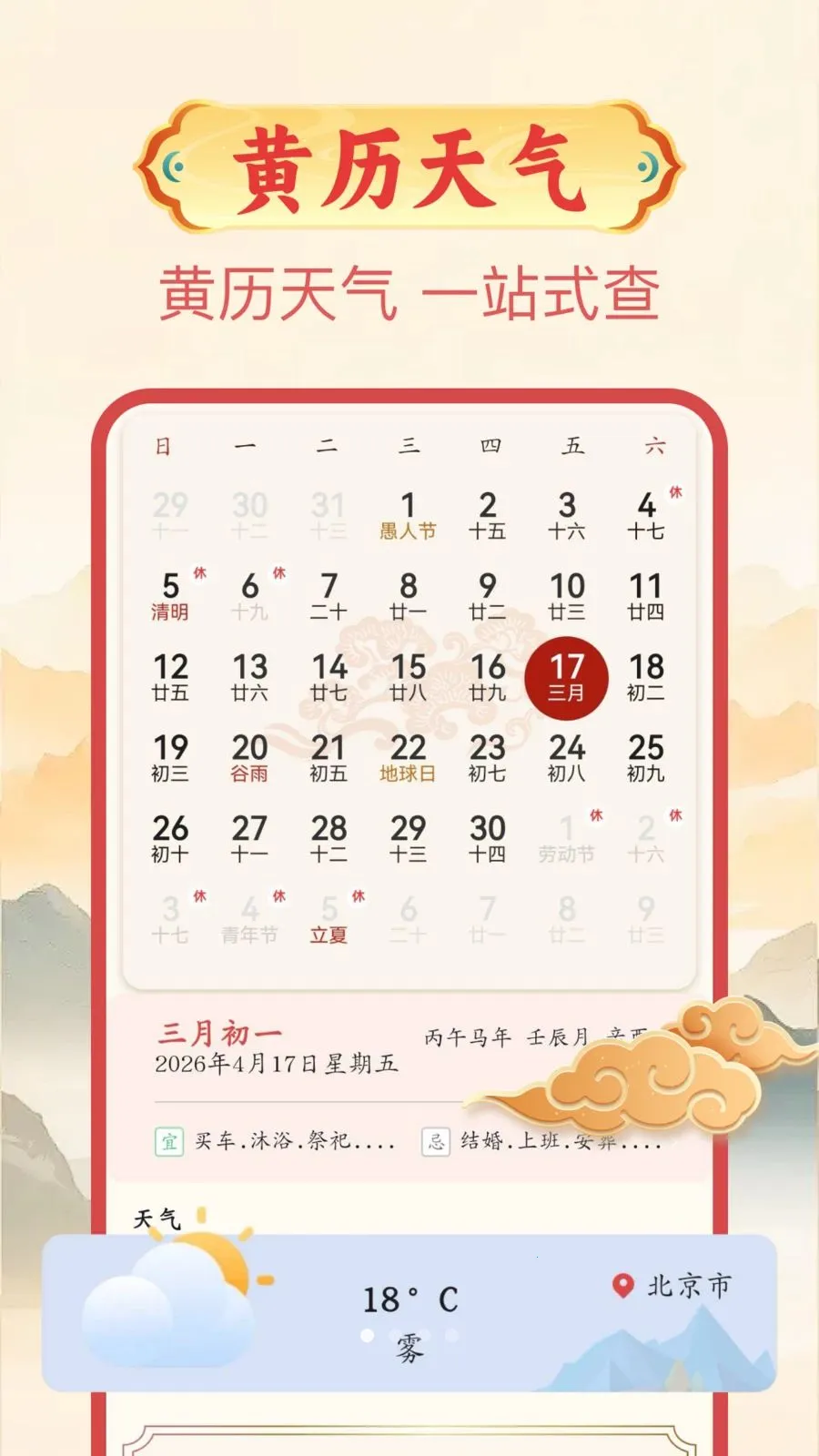 ���������������ֻ���v1.0.1 �ٷ������ͼ