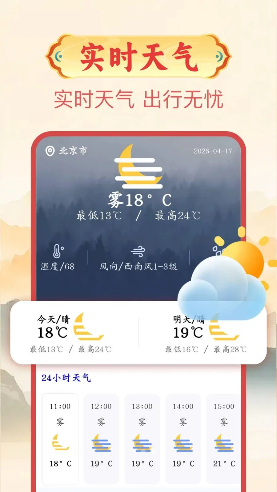 ���������������ֻ���v1.0.1 �ٷ������ͼ