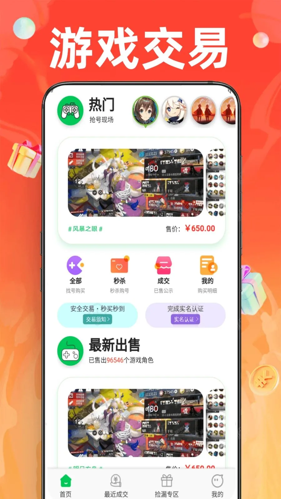 1�Ÿ�������(��Ϸ�˺Ž���ƽ̨)v1.0.0 ��׿���ͼ