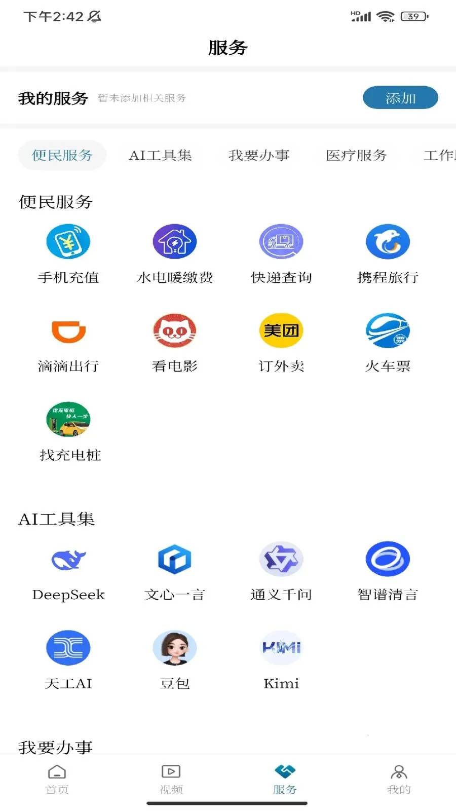 ���ϳ���2026�ٷ����°汾v1.0.1 ��Ѱ��ͼ