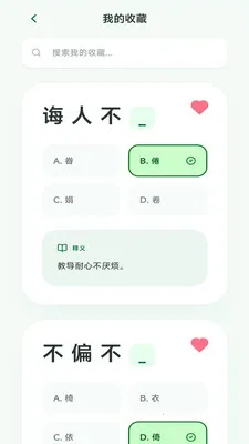 ��Ϫ����2026���°汾v3.0.2.1 ��׿���ͼ