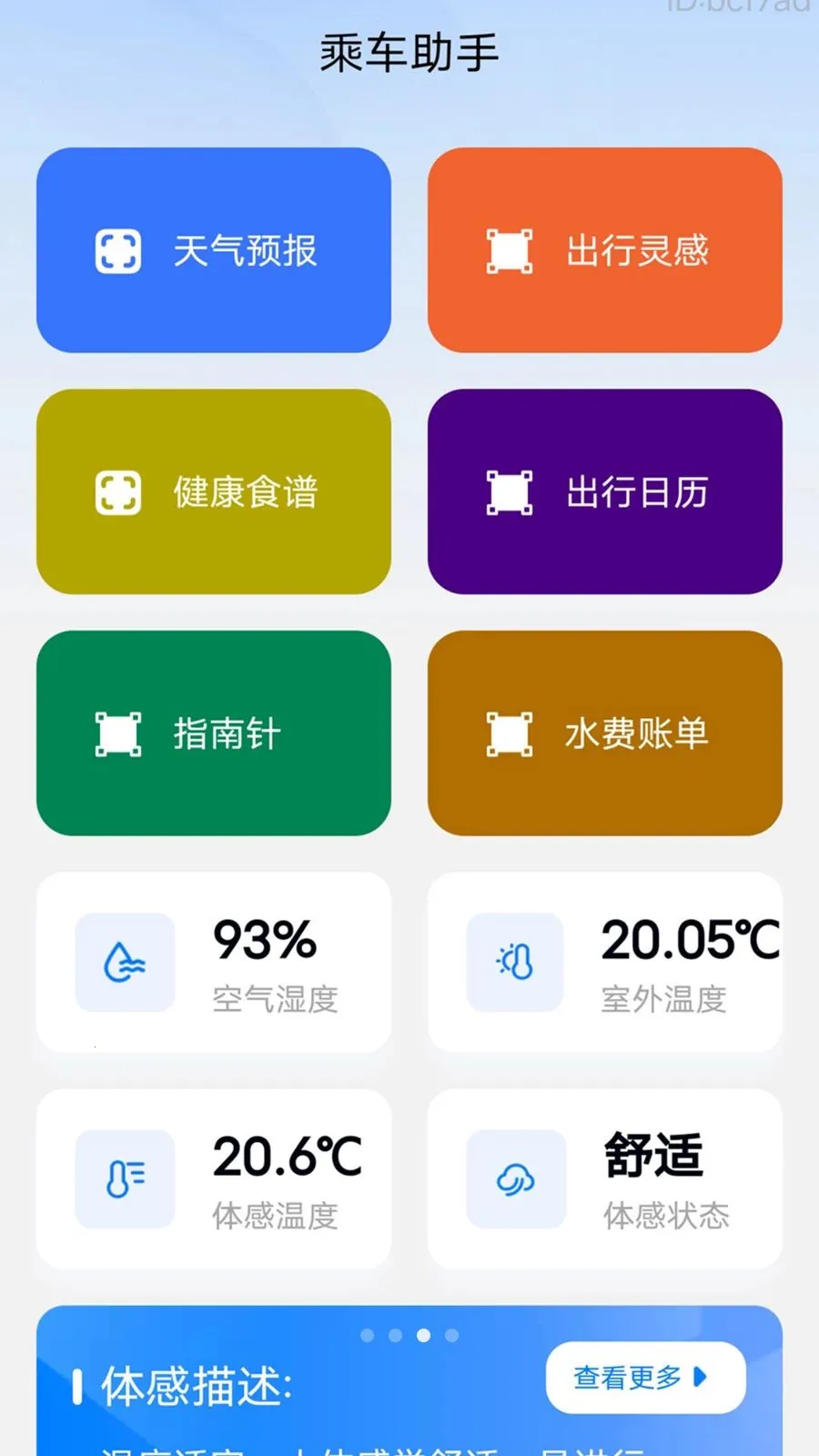 �˳�������(���б���ƽ̨)v2.0.2 �ٷ������ͼ