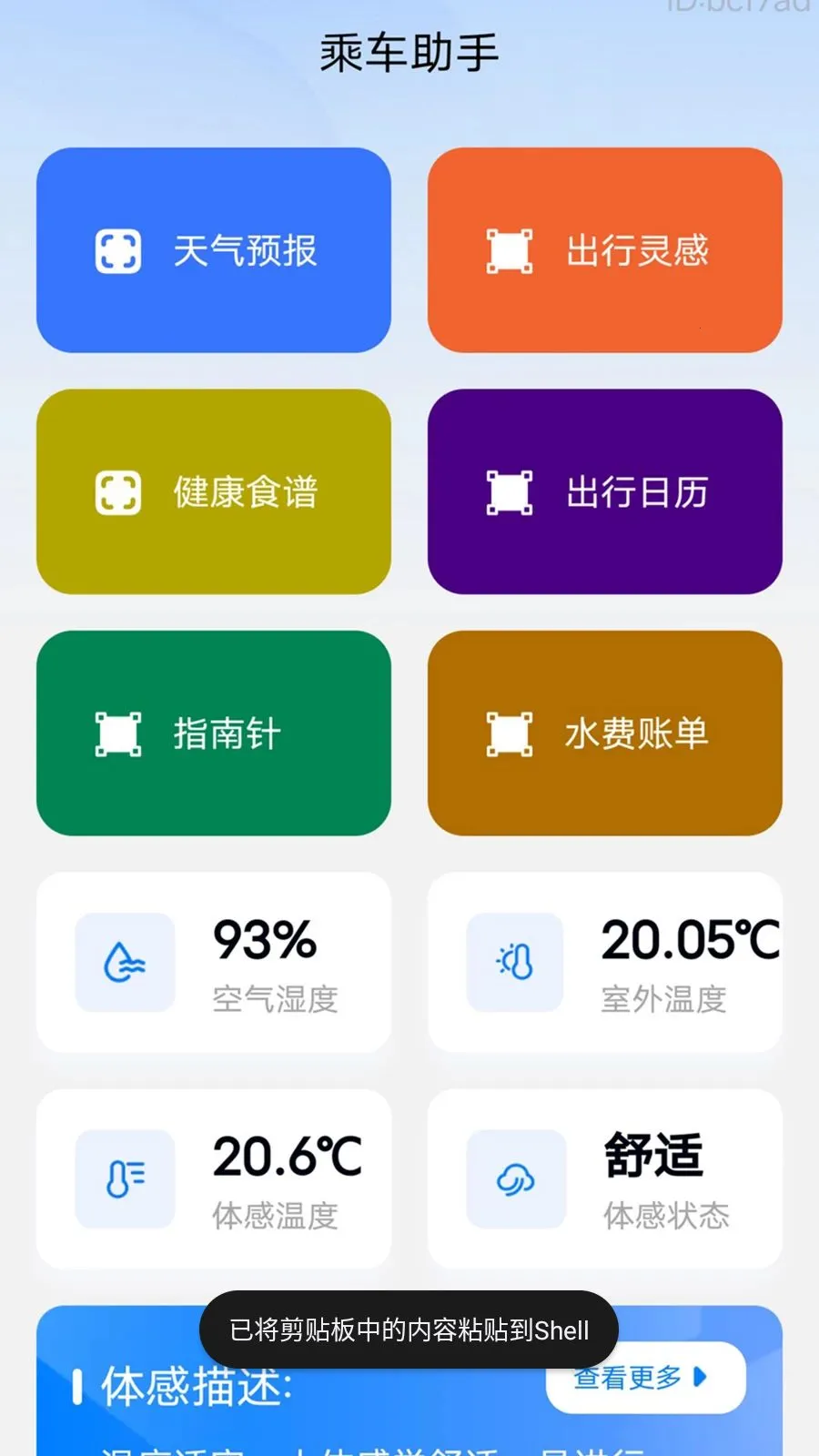 �˳�������(���б���ƽ̨)v2.0.2 �ٷ������ͼ