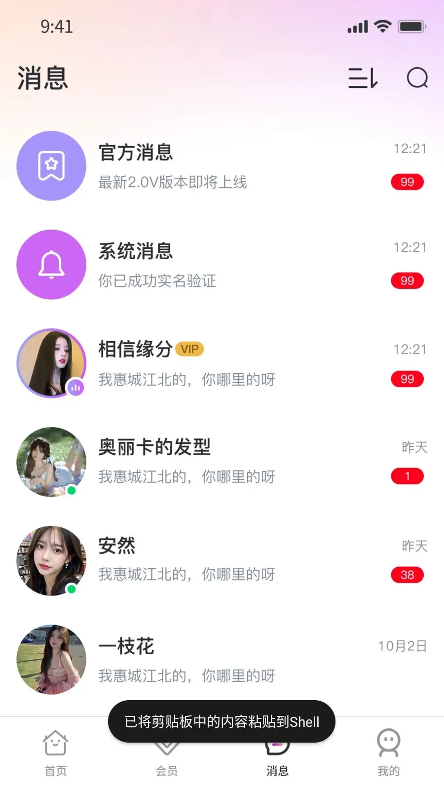 Ҽ��Ҽ��׿���ֻ���v1.0.9 ��׿���ͼ