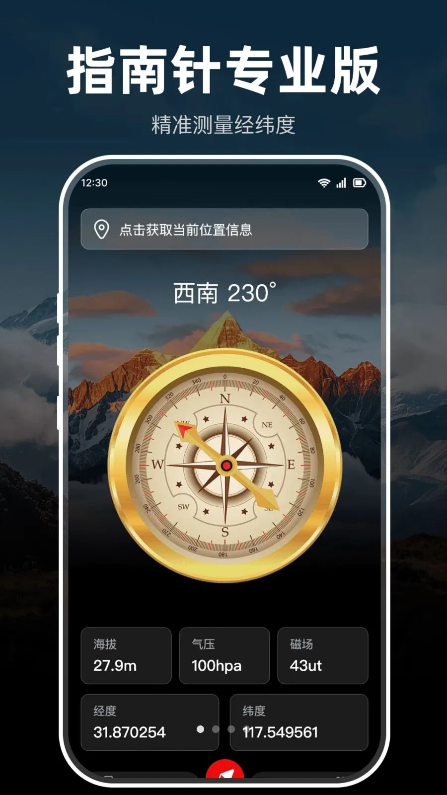 ָ���뼫׼�����(����λ�ò�������)v1.0.0 ��׿���ͼ