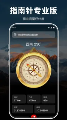 ָ���뼫׼�����(����λ�ò�������)v1.0.0 ��׿���ͼ