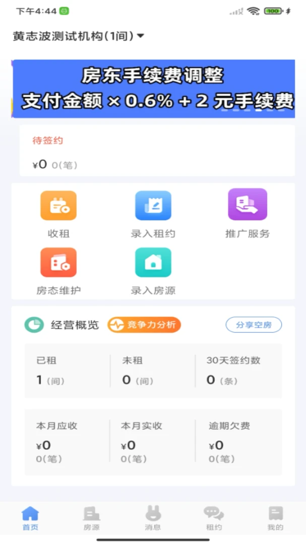 �Է��ܷ���(���������������)v3.0.3 ��׿���ͼ