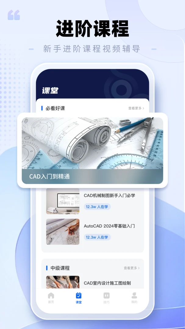CAD�ֻ���ͼ����2026�ٷ����°汾v2.0.3 �ֻ����ͼ