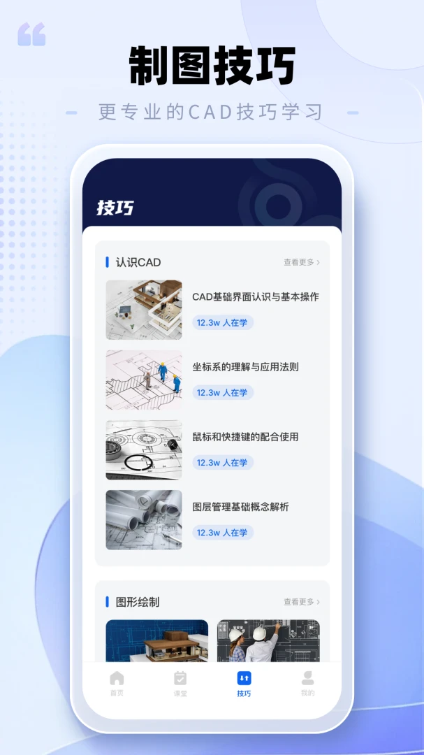 CAD�ֻ���ͼ����2026�ٷ����°汾v2.0.3 �ֻ����ͼ