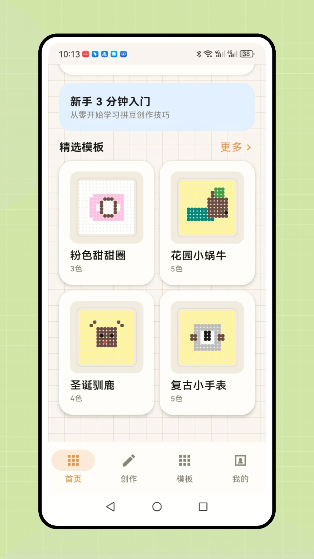 ���ո�ƴ��(ƴ����������)v1.0.1 ��Ѱ��ͼ