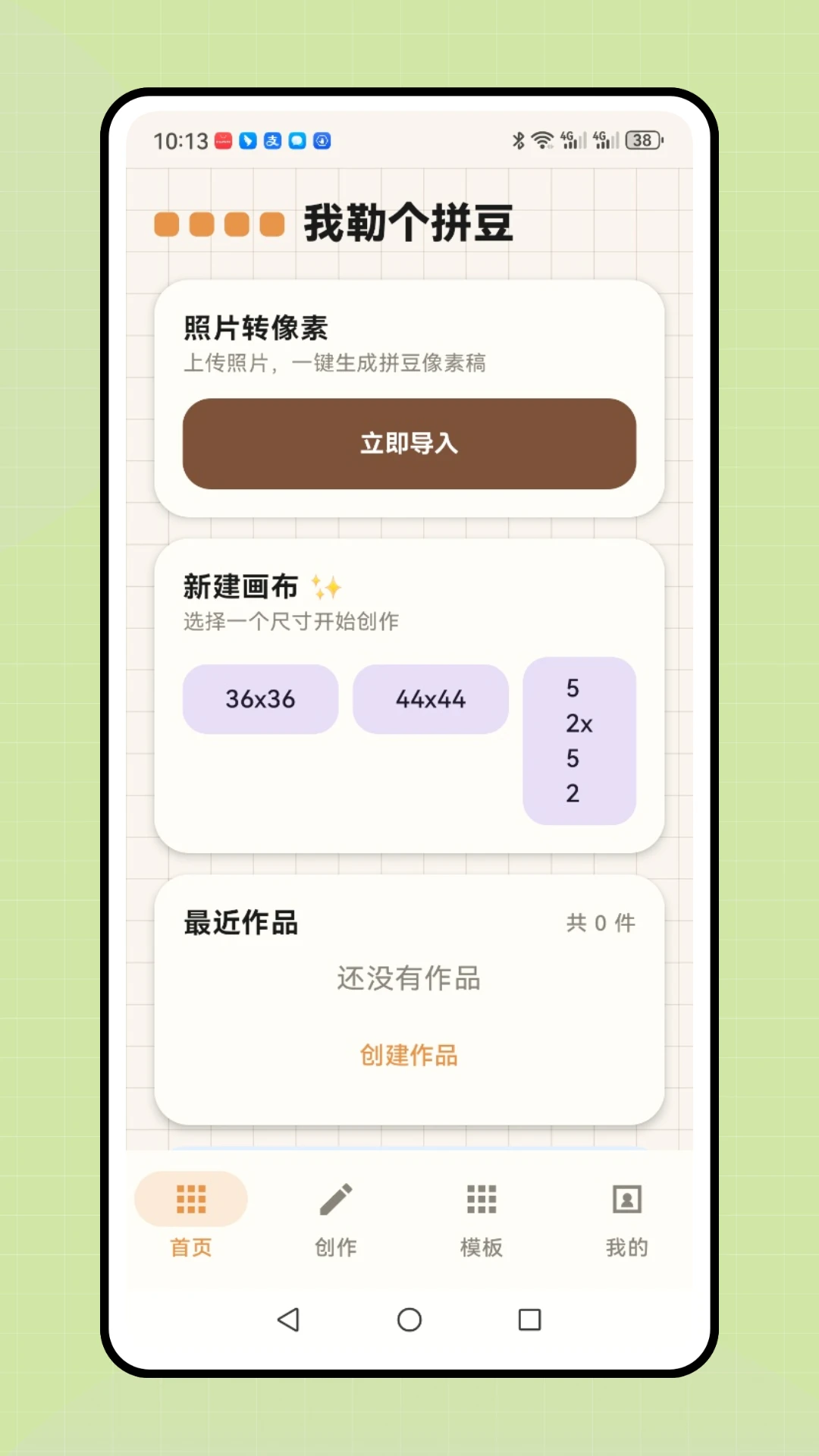 ���ո�ƴ��(ƴ����������)v1.0.1 ��Ѱ��ͼ