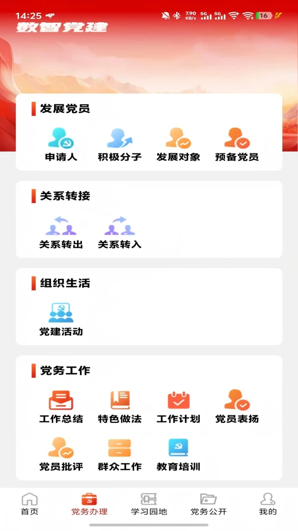 ���ǵ��������ֻ���v1.2.4 �ֻ����ͼ