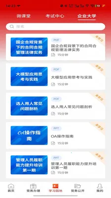 ���ǵ��������ֻ���v1.2.4 �ֻ����ͼ