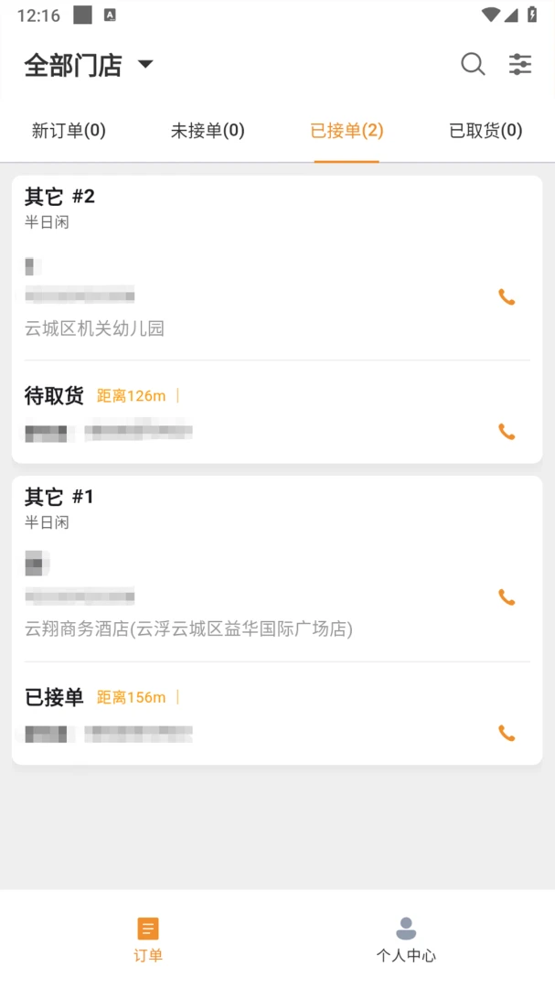 �ֳ������̼Ұ�(ͬ������ƽ̨)v1.3.0 �ٷ������ͼ
