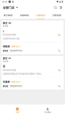 �ֳ������̼Ұ�(ͬ������ƽ̨)v1.3.0 �ٷ������ͼ