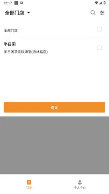 �ֳ������̼Ұ�(ͬ������ƽ̨)v1.3.0 �ٷ������ͼ