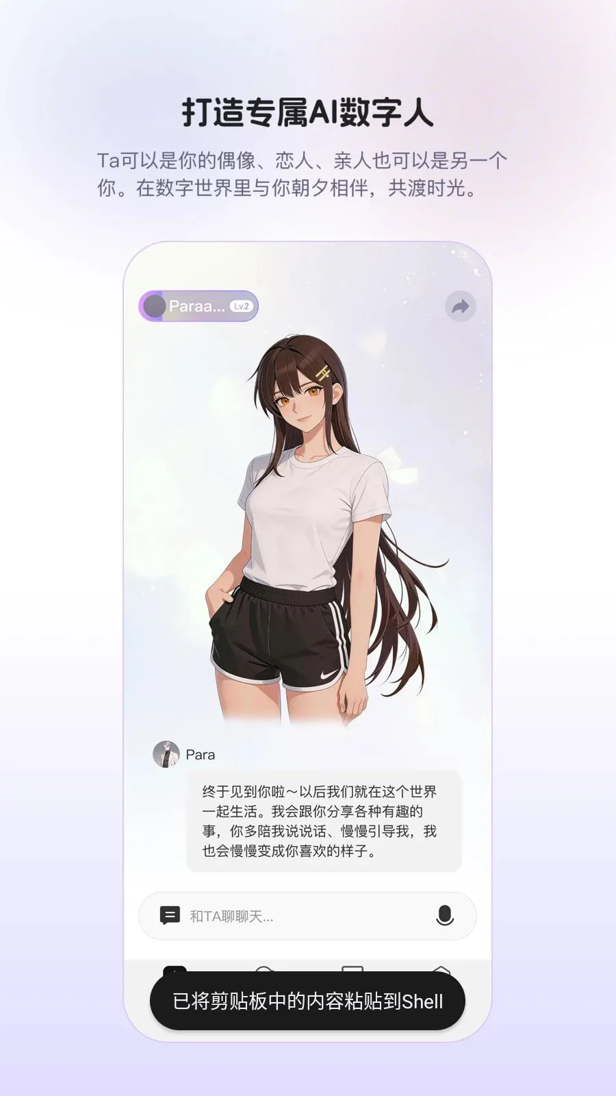 Para(AI�罻APP)v1.0.9 ��׿���ͼ