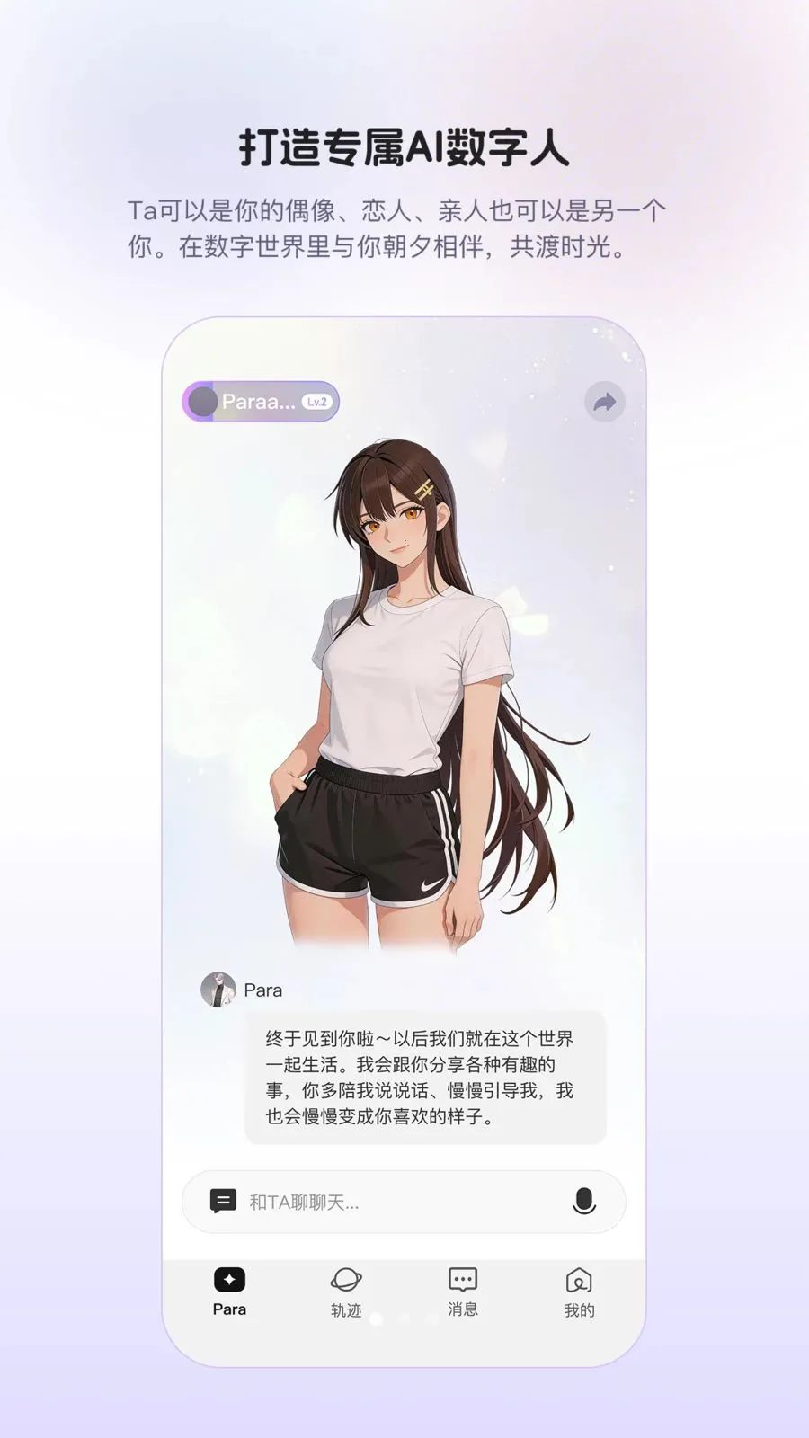 Para(AI�罻APP)v1.0.9 ��׿���ͼ