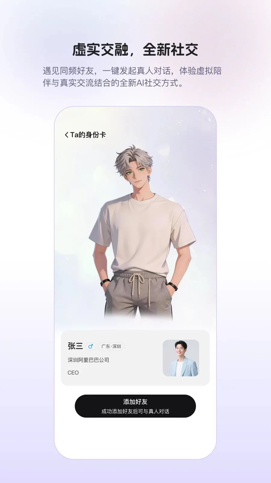 Para(AI�罻APP)v1.0.9 ��׿���ͼ