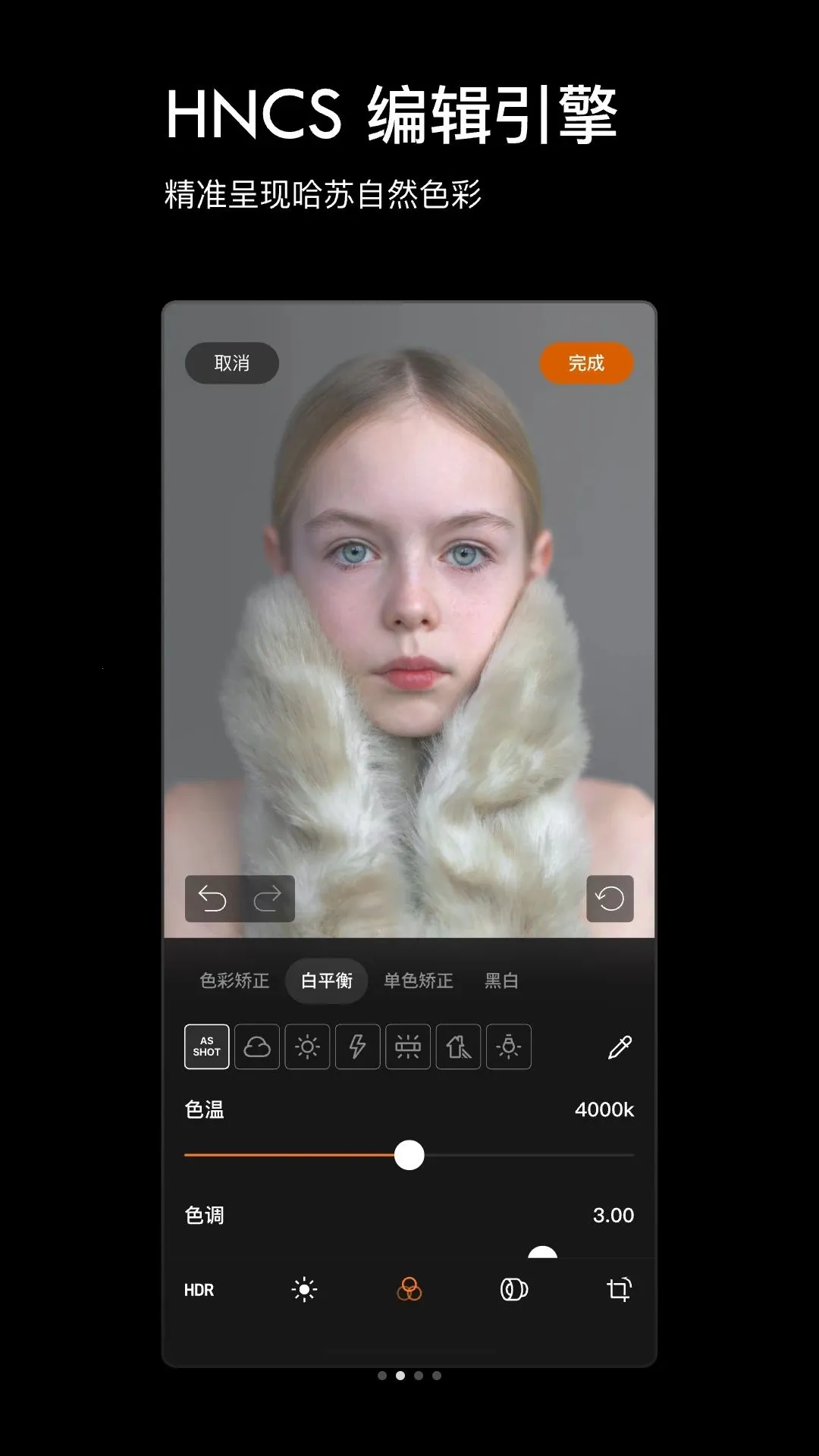 Phocus Mobile(����Ӱ����)v1.0.0 ��׿���ͼ