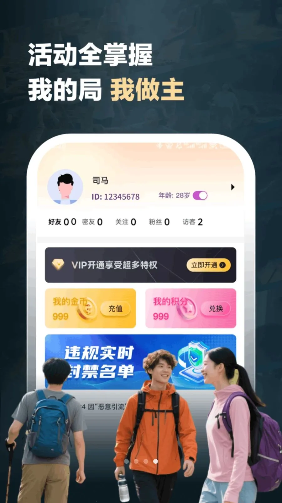���(ͬ�Ǵ���罻)v1.1.6 �ٷ������ͼ