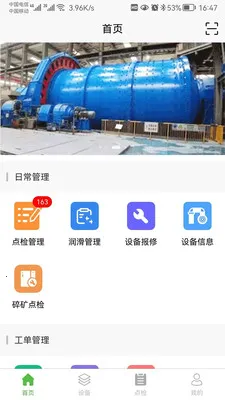 �������豸��������ϵͳ(�豸��Ϣ����ϵͳ)v1.0.29 �ֻ����ͼ