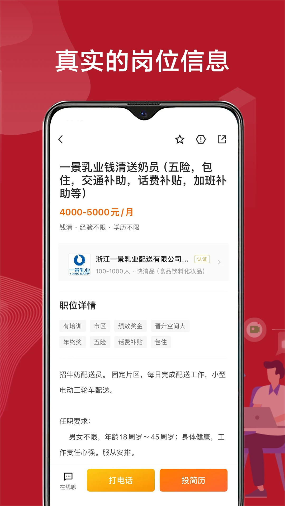 ����ֱƸ(������Ƹƽ̨)v3.0.7 �ֻ����ͼ