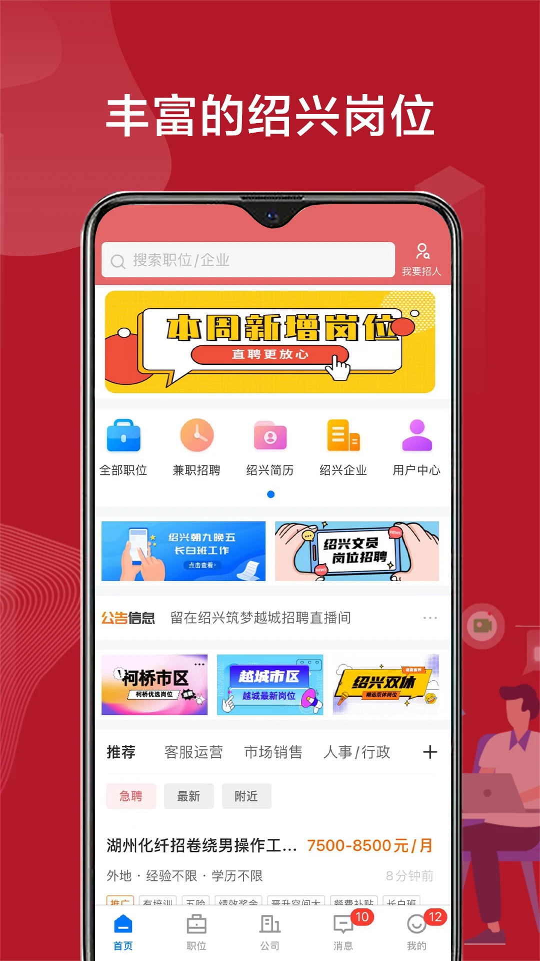 ����ֱƸ(������Ƹƽ̨)v3.0.7 �ֻ����ͼ
