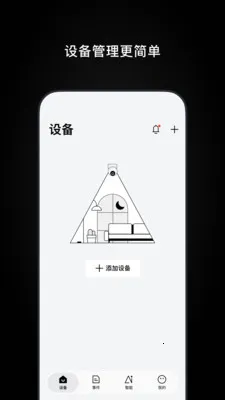 Ugreen Home�����ֻ���v1.0.1.5 �ֻ����ͼ