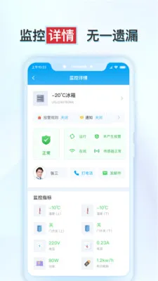 ����ʵ�鱣(ʵ���Ҽ�ز�Ʒ)v1.6.2 �ٷ������ͼ